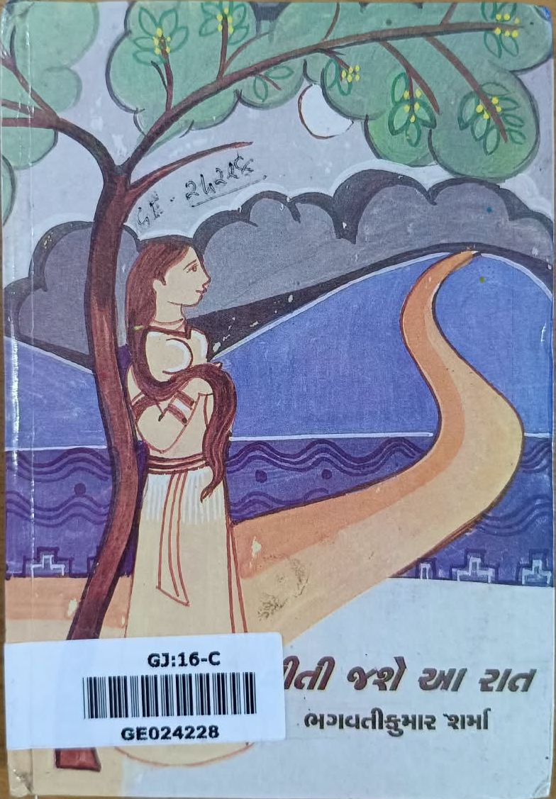 Book Cover